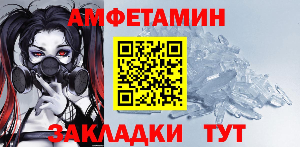 Amphetamine Розовый Сланцы