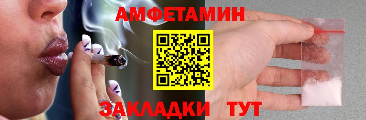 Амфетамин  АМФЕТАМИН Premium  Вход с VPN  АМФЕТАМИН  Сланцы 