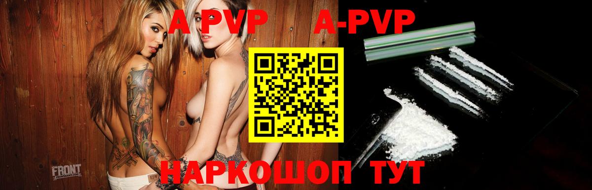 Альфа ПВП кристаллы  Вход с VPN  Сланцы 