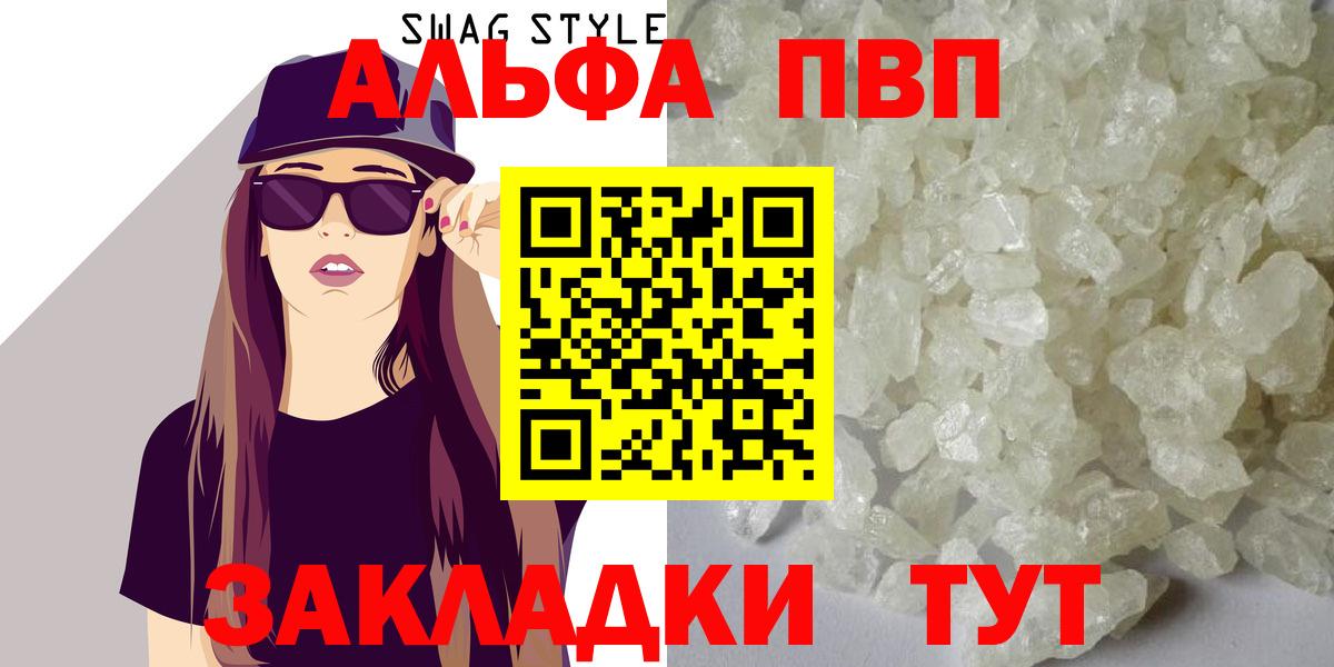 Alfa_PVP крисы CK Сланцы