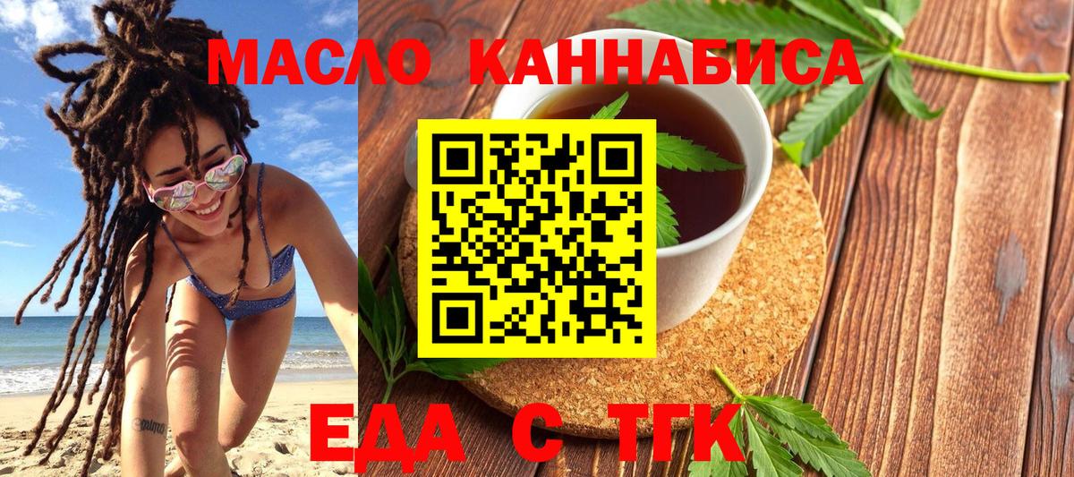 Сланцы  Cannafood марихуана  Вход с VPN 