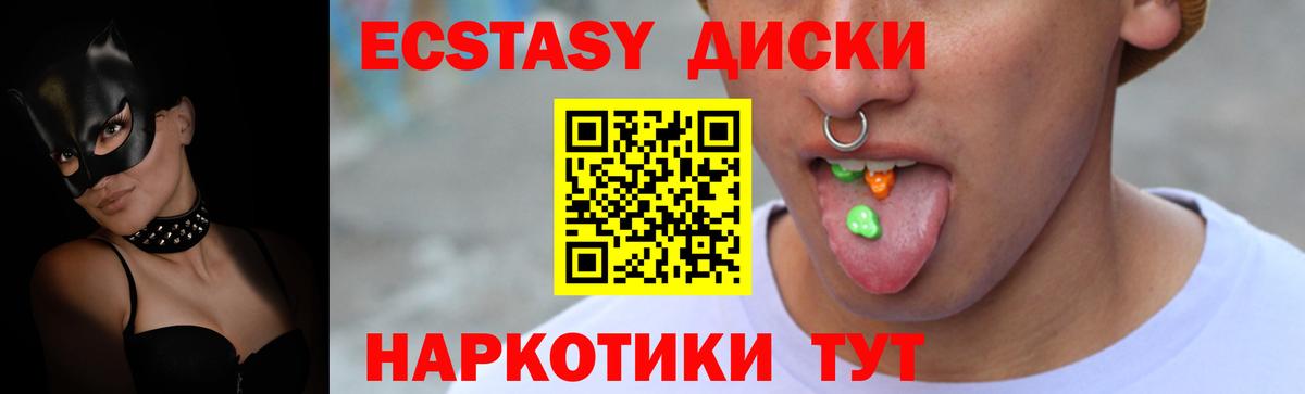 Экстази Cube Сланцы