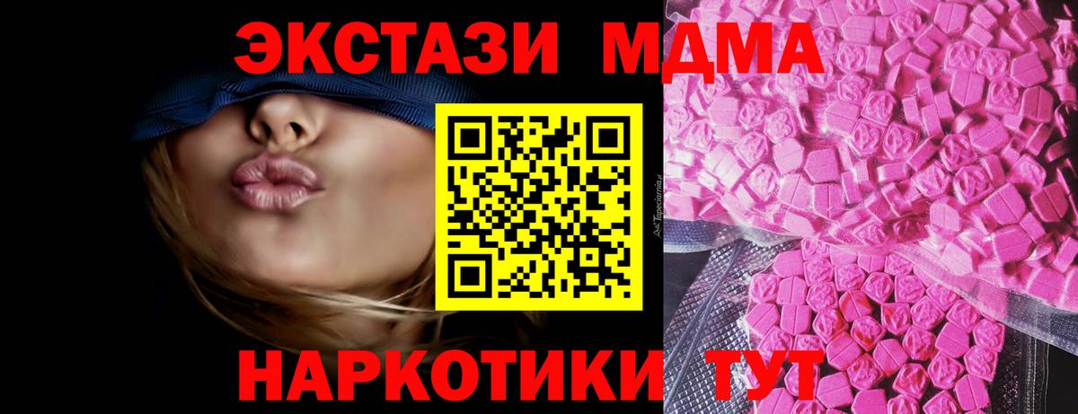 Экстази 300 mg  Вход с VPN  Ecstasy mix  Ecstasy  Сланцы 