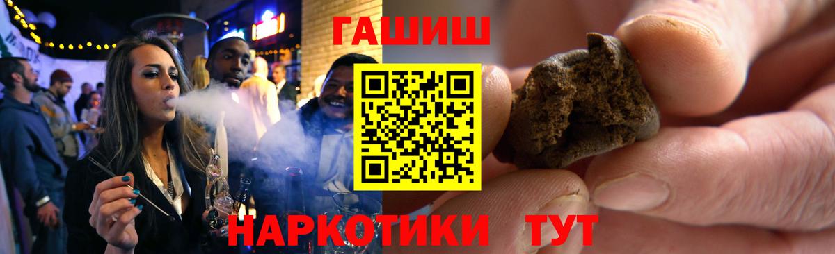 ГАШИШ Premium Сланцы