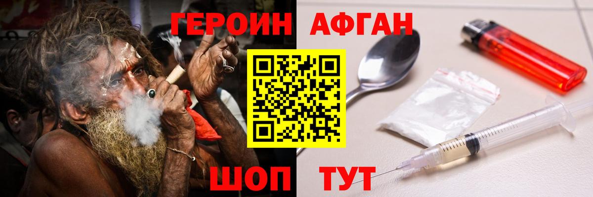 Сланцы  ГЕРОИН  Вход с VPN  ГЕРОИН VHQ 
