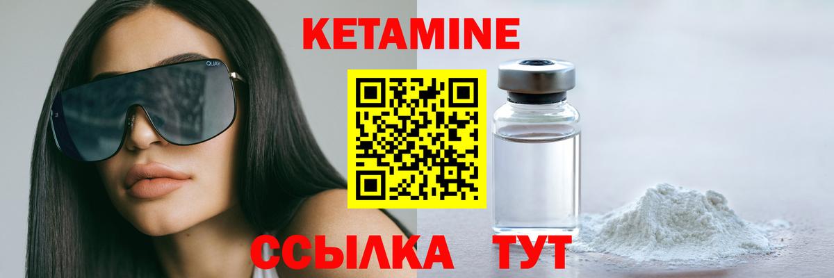 Сланцы  КЕТАМИН VHQ  Вход с VPN 