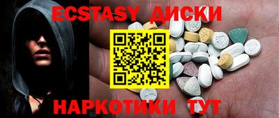 экстази Рыбинск