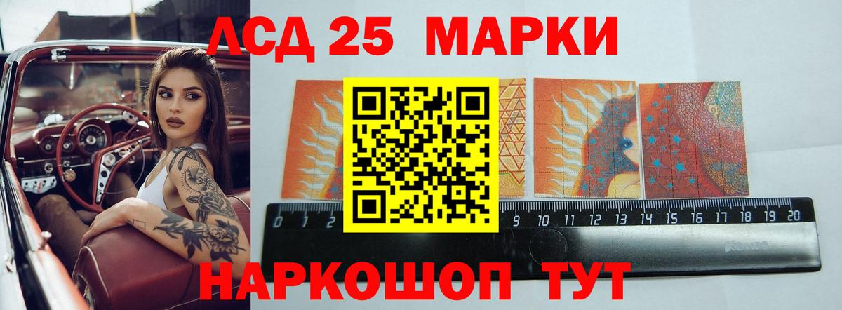 ЛСД экстази  LSD-25 экстази ecstasy  Вход с VPN  Сланцы 