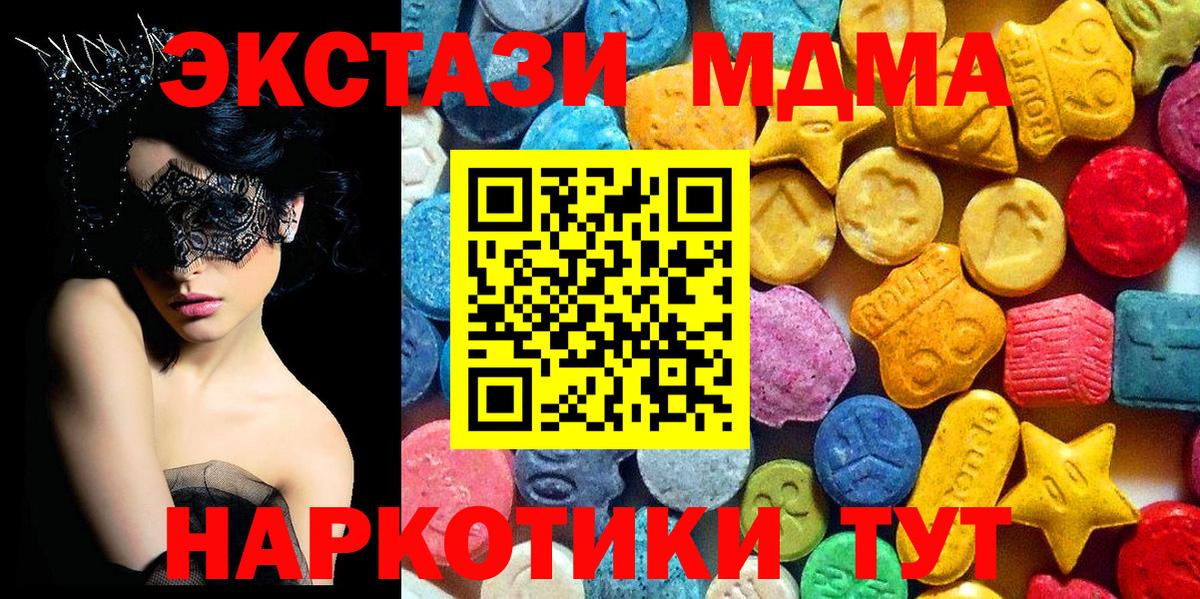 МДМА кристаллы  Вход с VPN  Сланцы  MDMA VHQ 