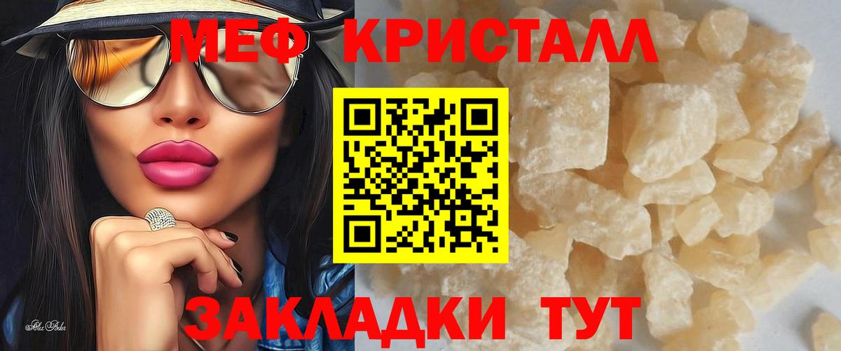 mega сайт  Мефедрон  Вход с VPN  Меф мяу мяу  МЯУ-МЯУ  Сланцы 