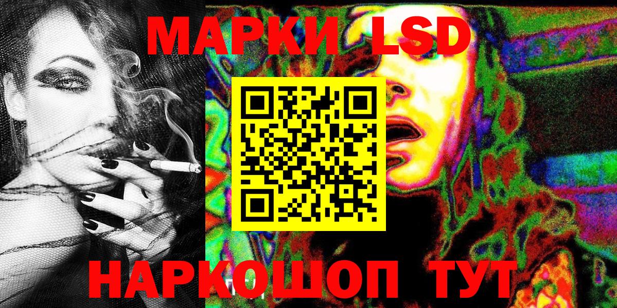 Наркотические марки 1500мкг Сланцы
