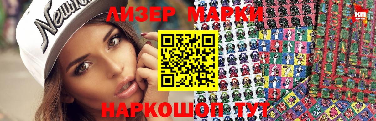 Марки 25I-NBOMe 1,5мг  Вход с VPN  Сланцы 