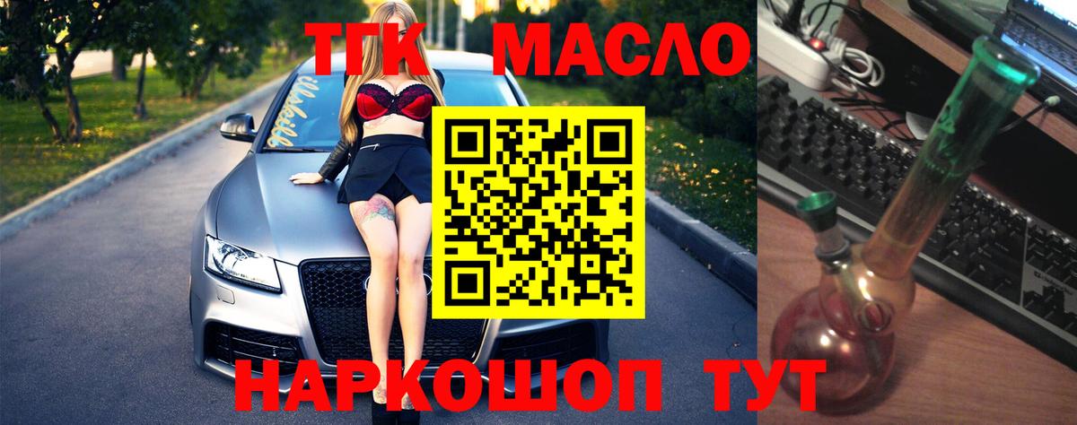 ТГК концентрат Сланцы